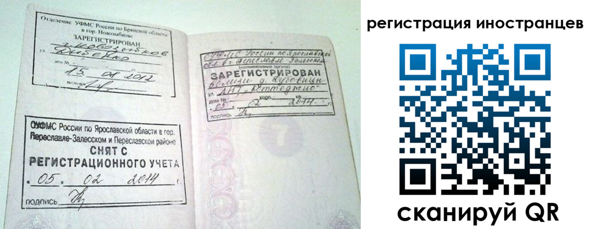 прописка в Махачкале