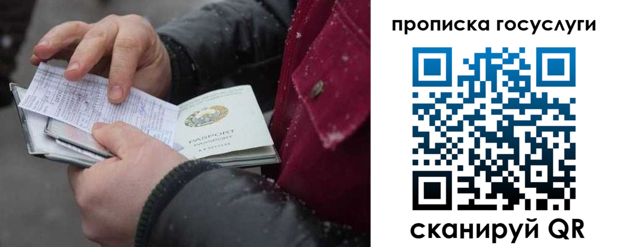 купить прописку в Махачкале